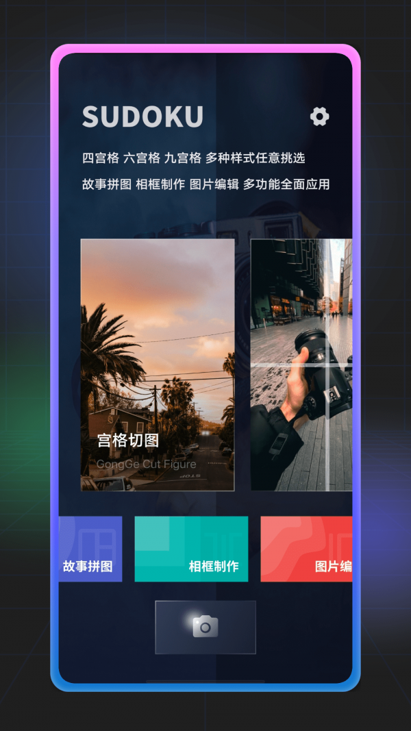 九宫格拼图  v1.0.0图2