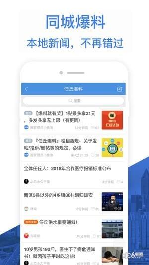 悦同城平台  v2.0.4图1