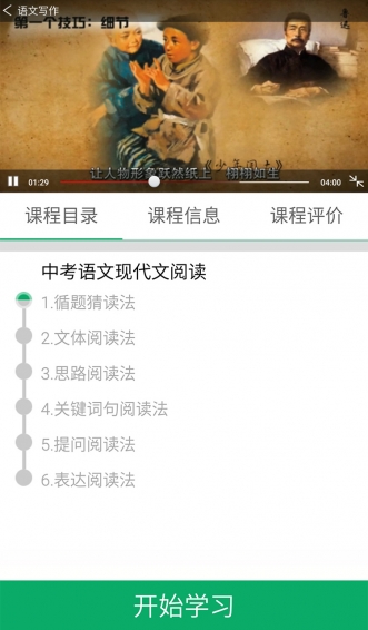 点名师  v1.2图1