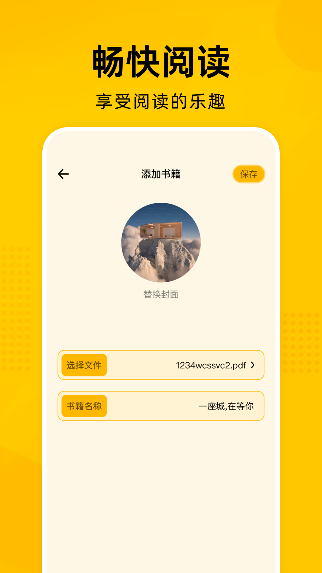 e站(EhViewer)白色版本安卓下载  v1.7.25图4