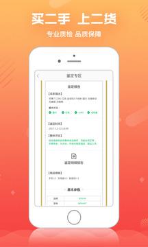二货  v1.0.2图2