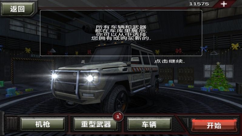 无尽僵尸世界冒险  v0.1图2