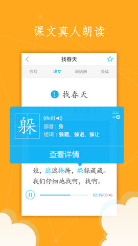 语文100分  v3.0.9图2