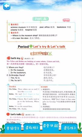 六年级上册英语解读  v1.6.6图2