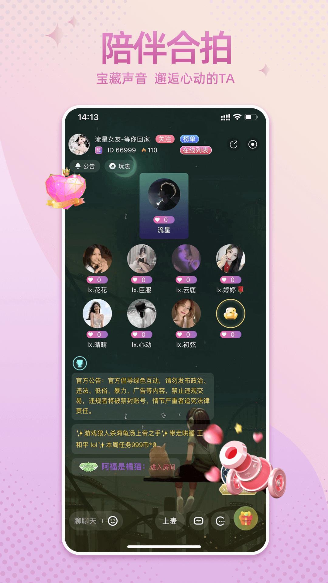 哇噢星球  v1.0.9图2