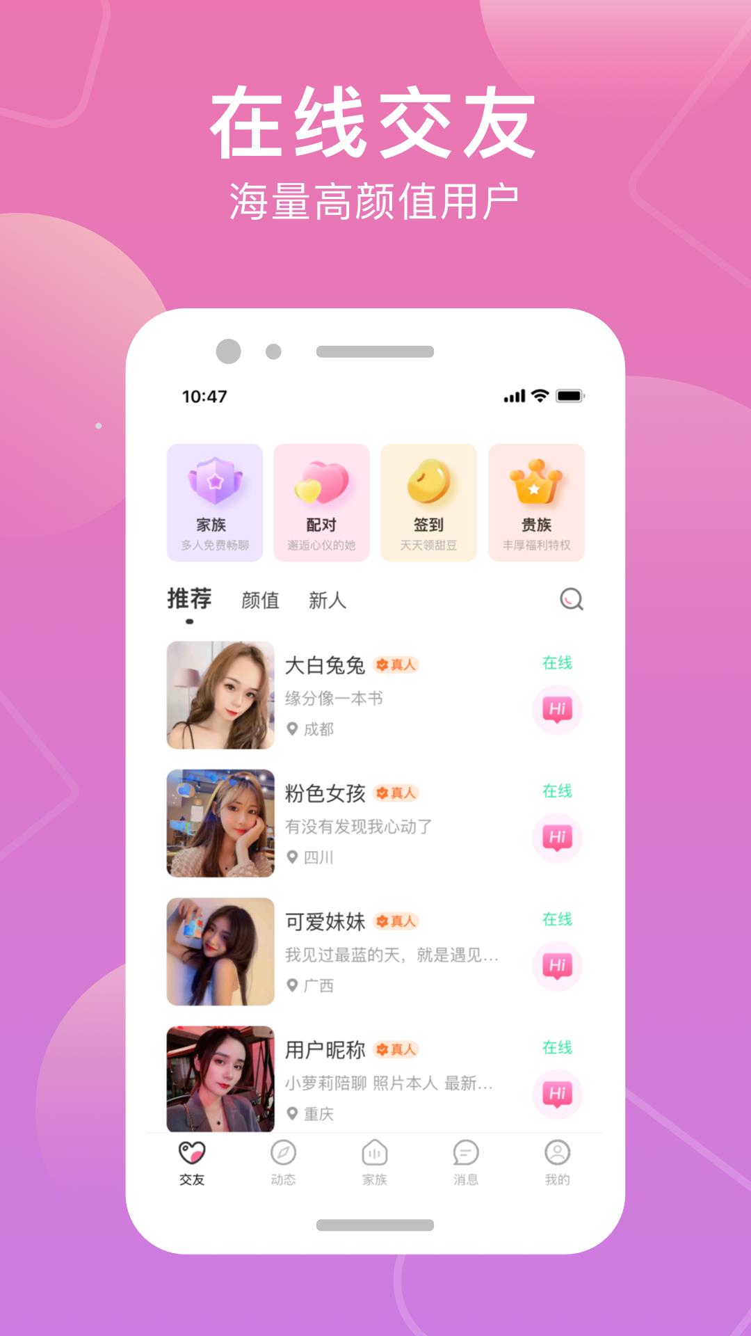 同城觅伴安装  v1.0.125图2