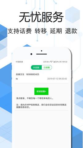 云信电话  v3.4.0图4