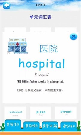 六年级上册英语解读  v1.6.6图3