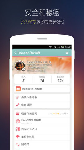 peekaboo  v6.3.4图3