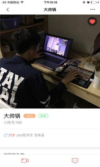 小陪视频  v1.0图4