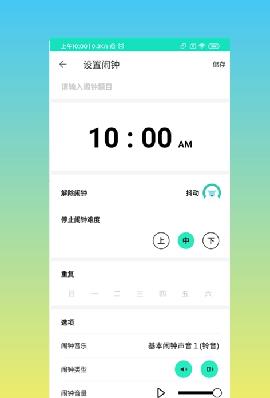 熊熊闹铃  v1.0.0图2