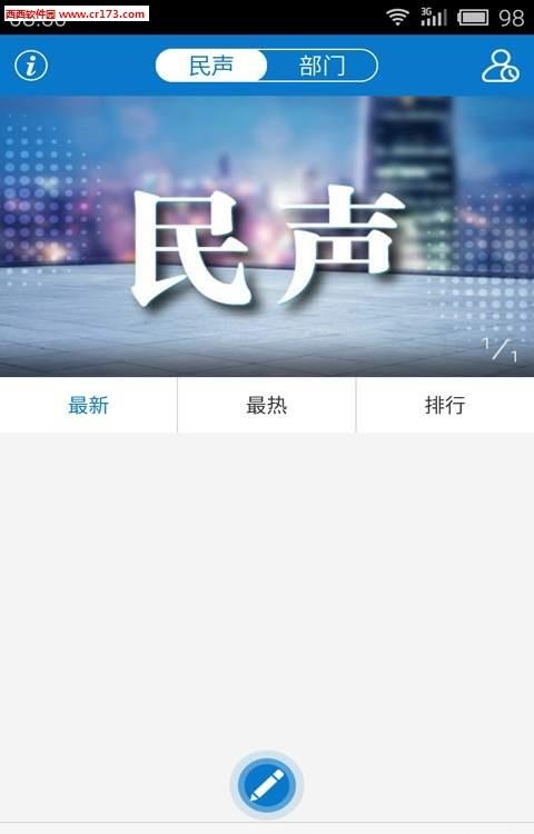 云上公安  v1.0.0图2