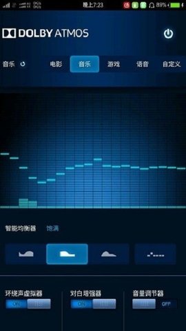 杜比全景声安卓10下载