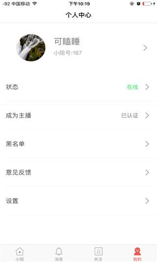 小陪视频  v1.0图1