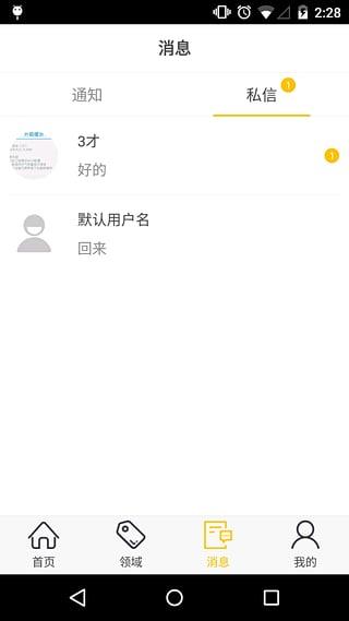 蜂客手机版
