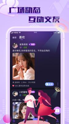 觅春  v1.1.2图2