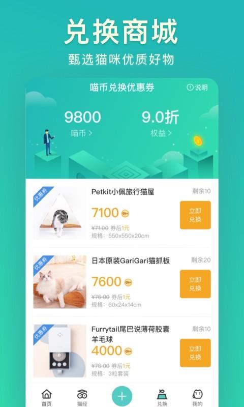 好好养  v2.2.0图4