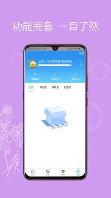 一斗三味  v1.1.1图2