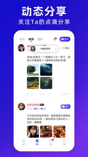 悦遇  v1.4.7图3