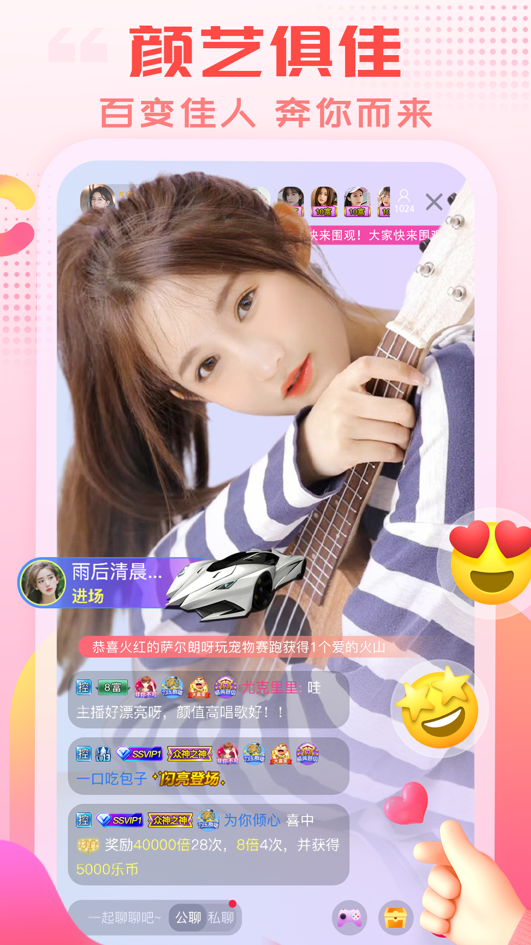 蜜色直播软件免费下载  v2.0.25.3图1