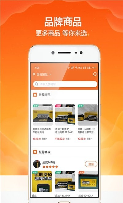 欢欢出行  v1.0图1