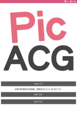 picacg哔咔漫画app下载ios  v2.2.1.2.3.3图1