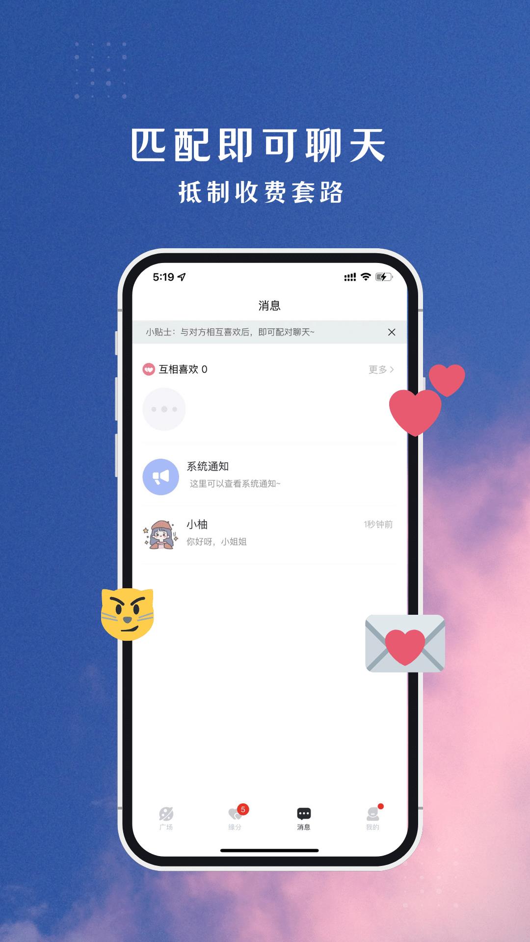 Motok交友  v1.5.1图4