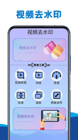 视频神剪辑  v2.0图2