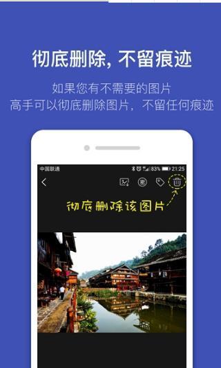 找图高手  v2.2.3图1