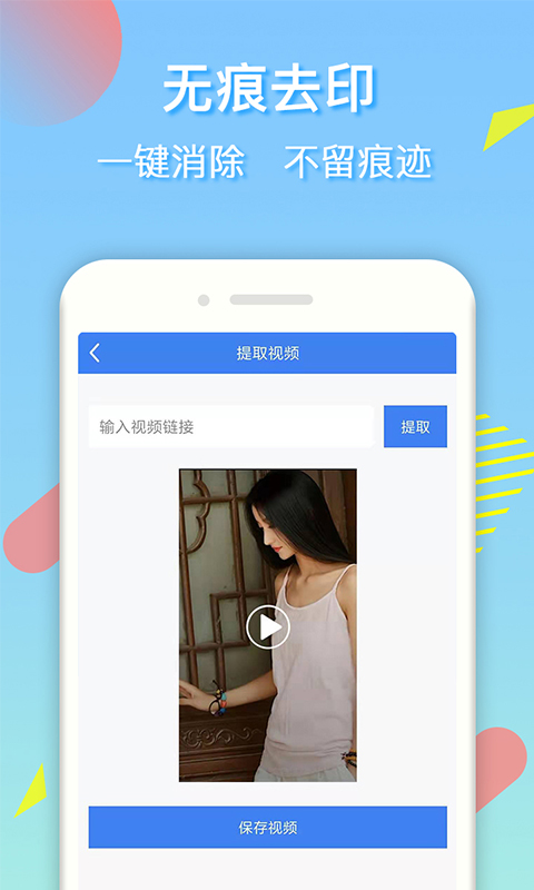 去水印王  v1.0图3