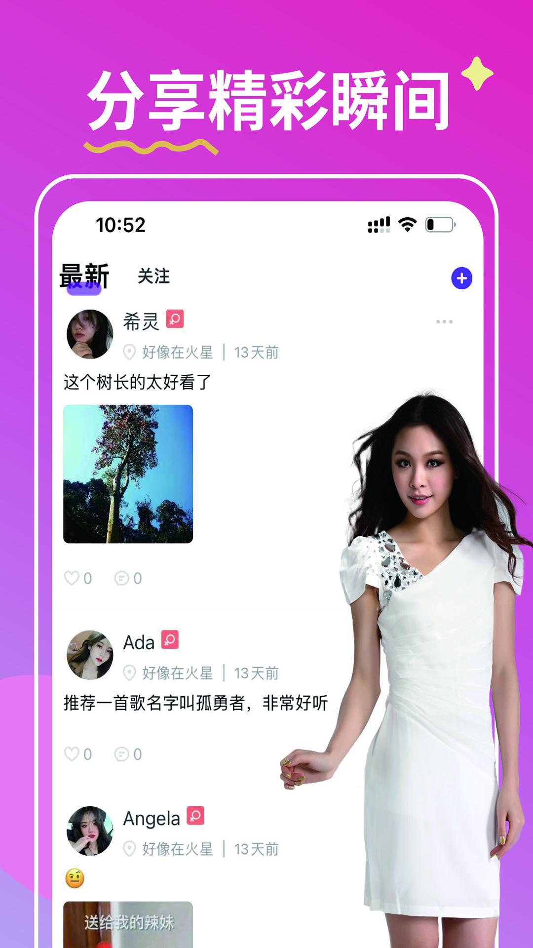 亿恋  v1.2图5