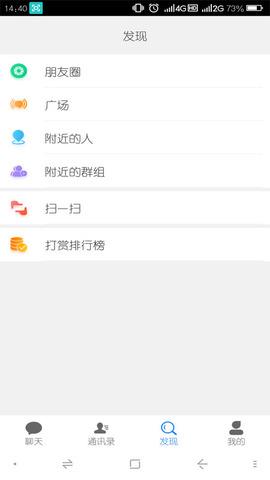 差聚  v2.1.1图1