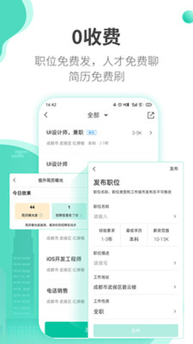 跳跳招聘  v2.0.1图1