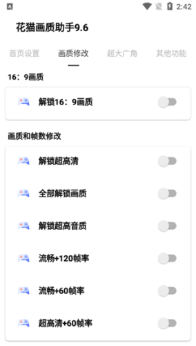 比例修改器16:9安卓版