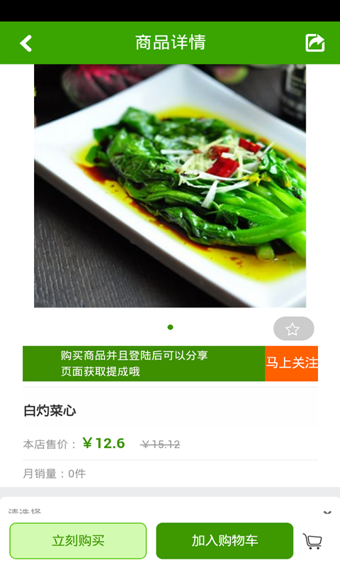 中华美食网