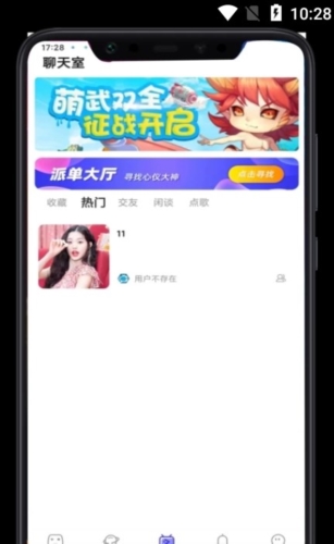 叮叮开黑最新版  v1.1.0图2