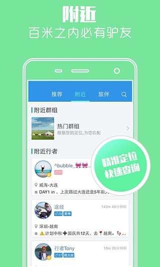 行者  v5.2.6图2