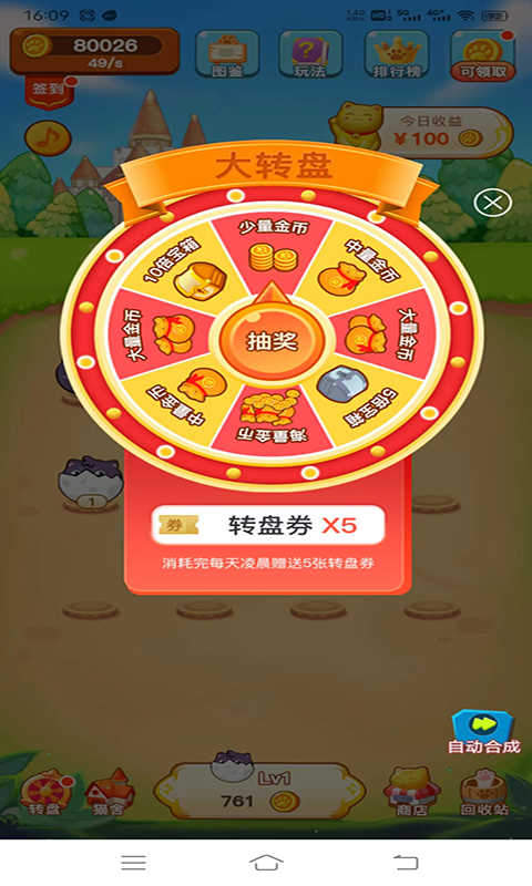 爱上宠物合成  v1.0.0图3