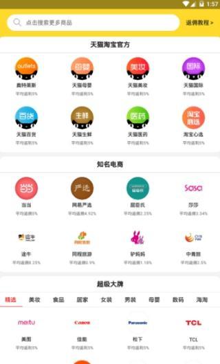 货比优