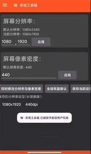 比例修改器16:9安卓版  v2.1图1
