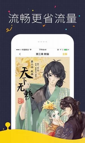 咪咔漫画app下载安装  v2.1.00图1