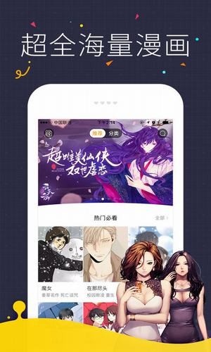 咪咔漫画app下载安装  v2.1.00图3