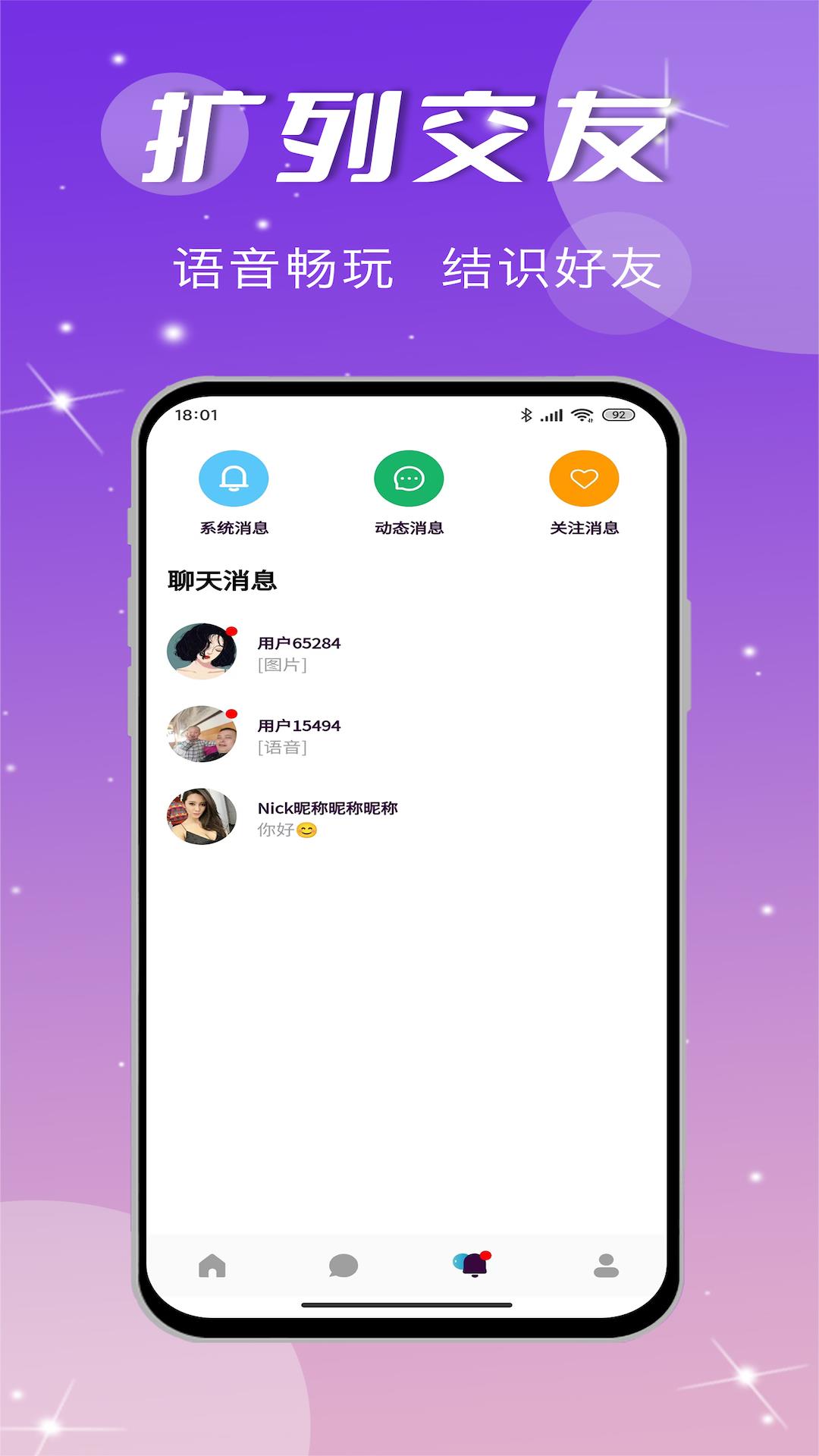 源点语音  v1.0.7图1