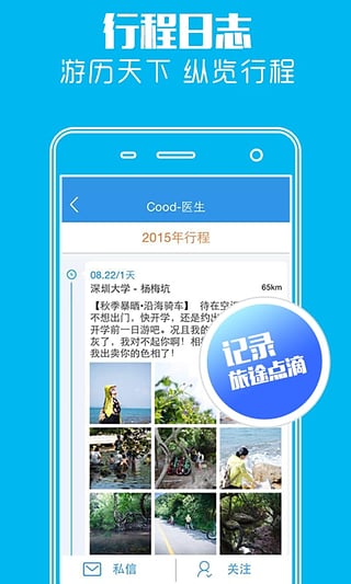 行者  v5.2.6图4