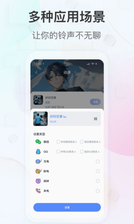趣铃  v2.3.0图2
