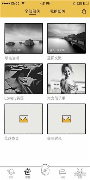 hey同学  v2.3.9图2