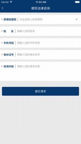 遵义检察  v1.0图1
