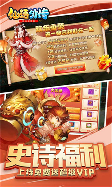 仙语外传超V版  v1.0.16图3