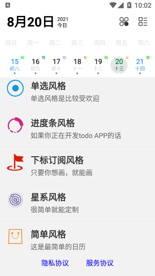 布谷像素  v1.0.0图1