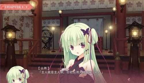 千恋万花下载安卓1.4g  v1.7.1图1